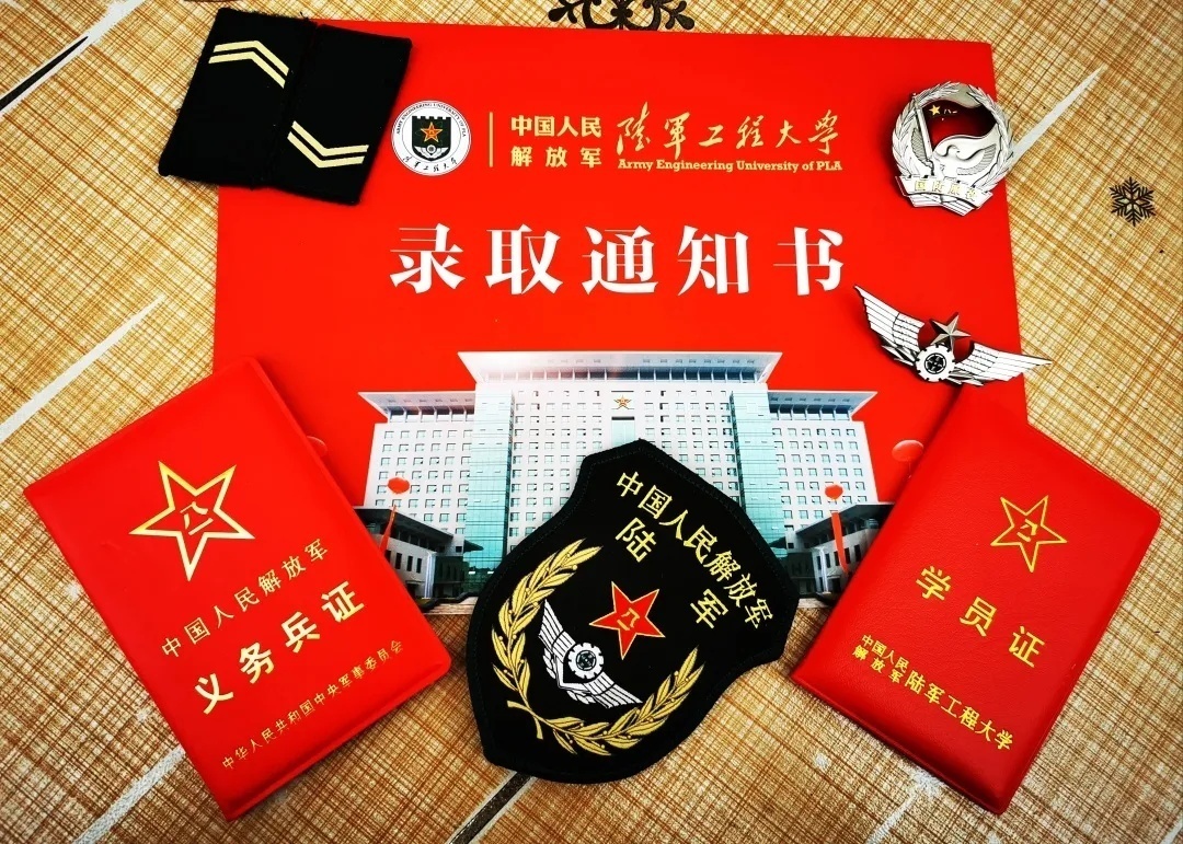 军校毕业证封面图片