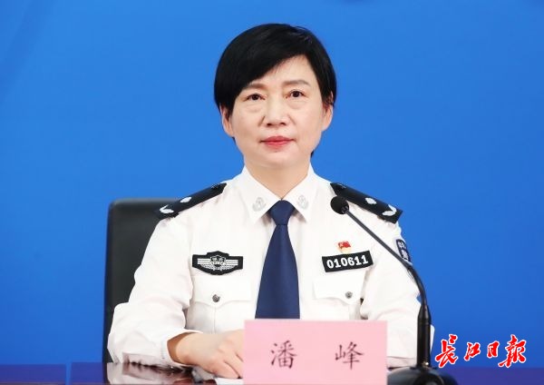 武汉市公安局政治部宣传处处长潘峰.