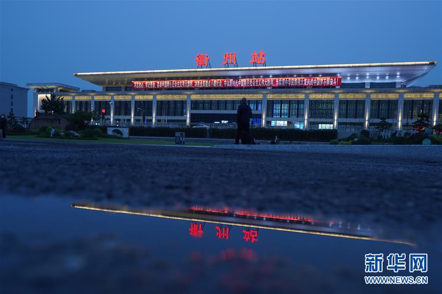 这是9月26日拍摄的衢州站.新华社记者 邢广利 摄