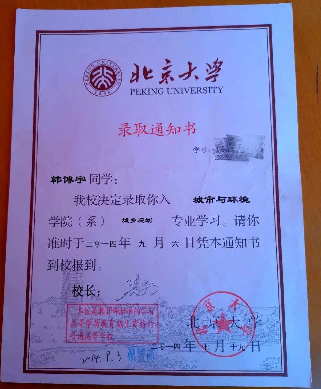 他高考取得679分当兵前他刚刚从北京大学毕业陆军第83集团军某旅上等