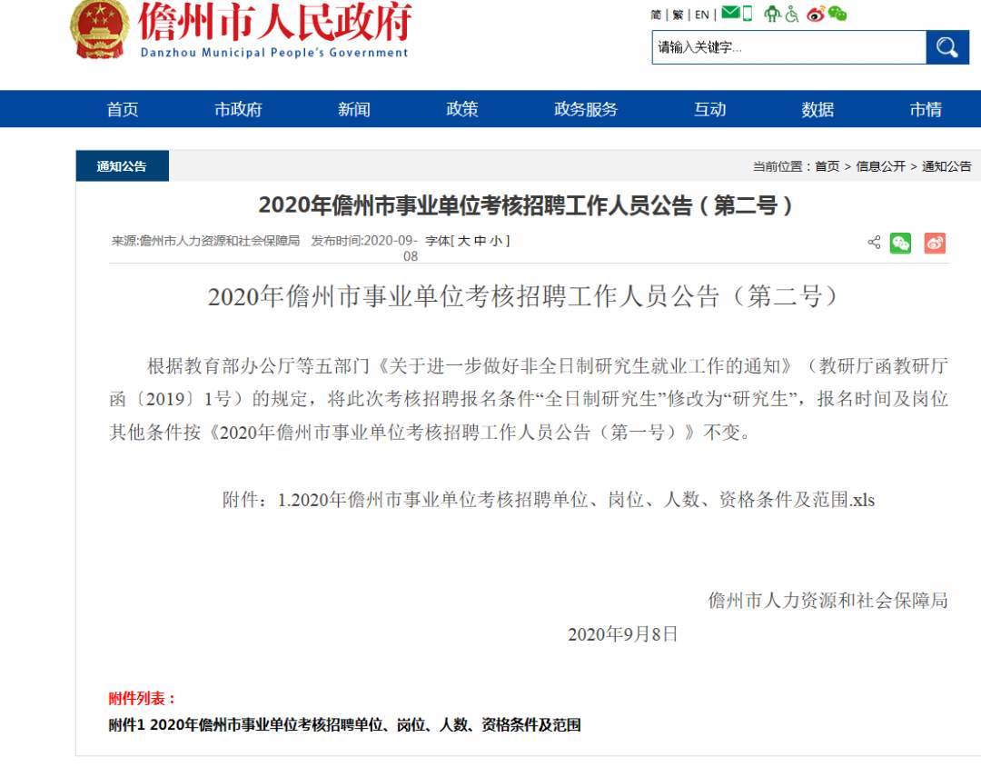 儋州人才市场的活力与变化