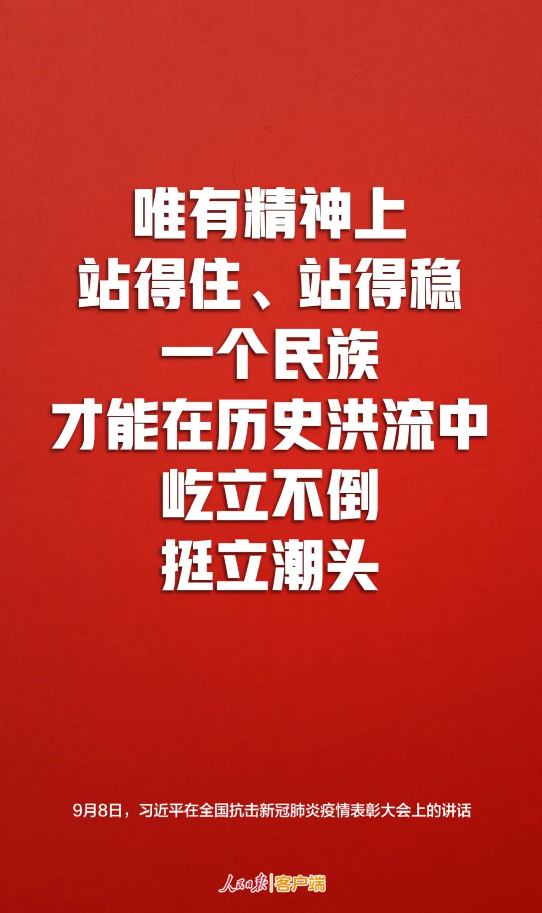 金句来了这些话直抵人心