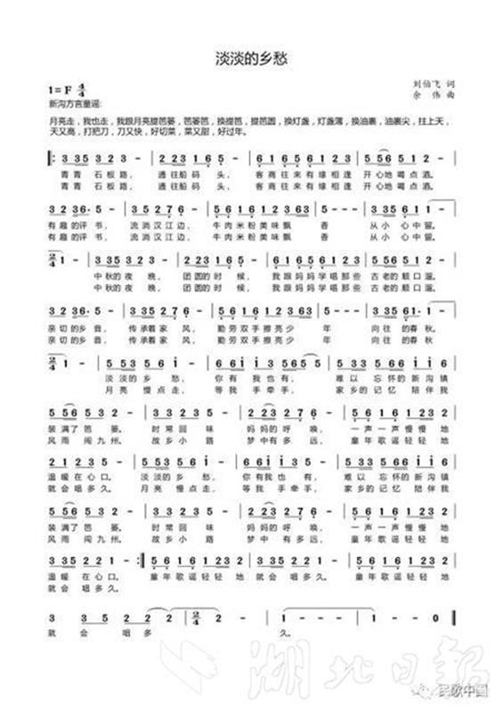 苏州歌手唱响"汉味乡愁" 两地音乐人以歌结缘