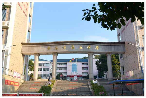 名师送教展风采 课堂示范促交流 ——2020年黄石市高中语文新教材教学