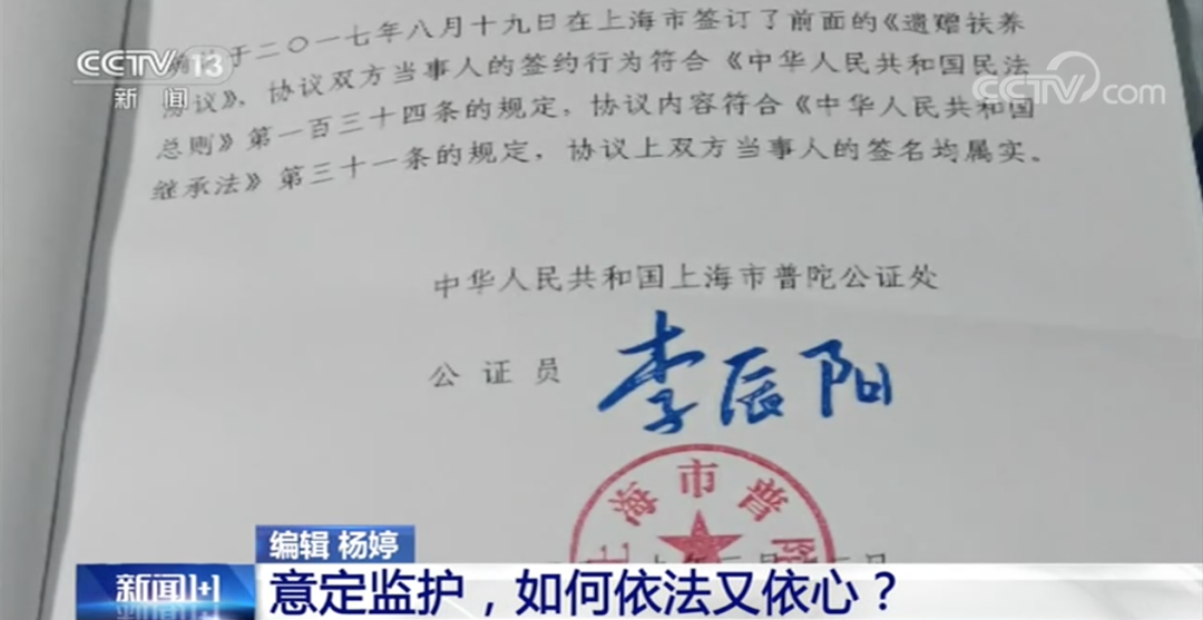 老人300万房产赠外人遭亲属质疑,这份意定监护协议还有效吗?