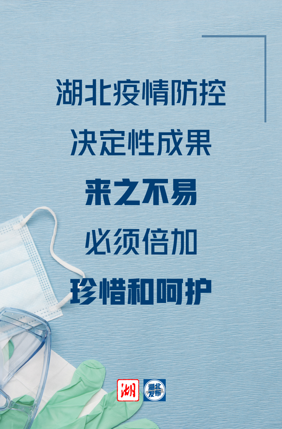 嚴格全覆蓋全流程閉環管理!應勇對常態化防控再提要求