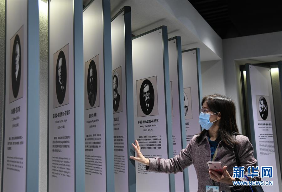 11月5日,参观者在国际口腔医学博物馆内参观口腔医学名人展板.