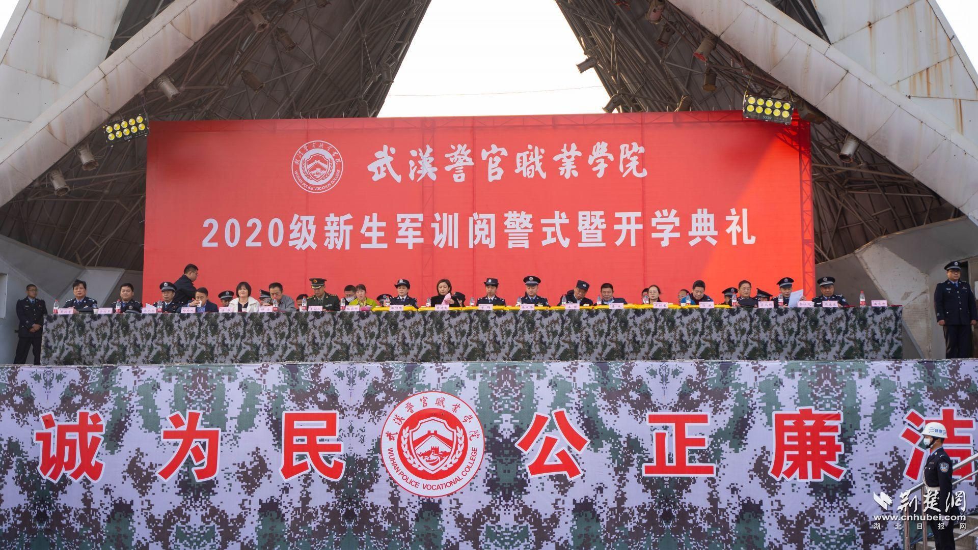 武汉警官职业学院2020图片