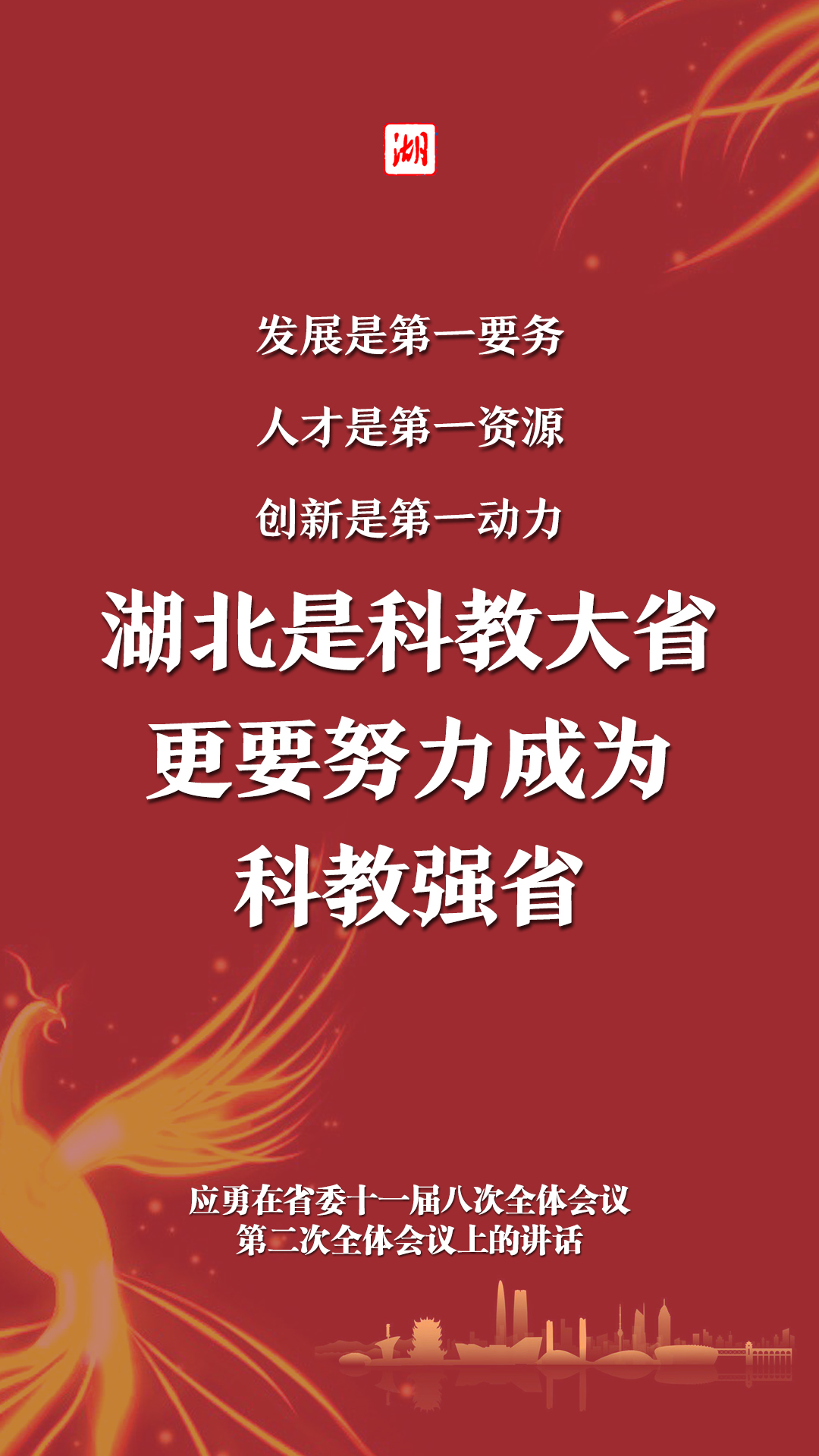 金句来了应勇努力让人民群众的获得感成色更足