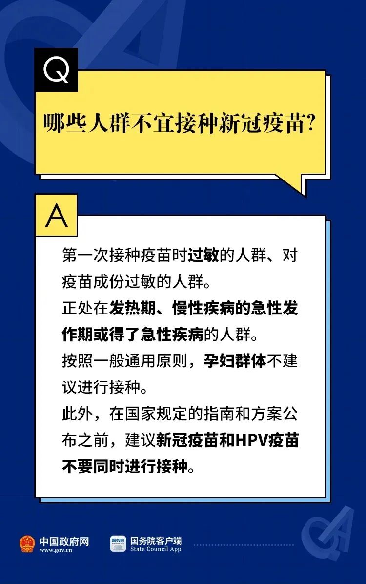 这些人免费打新冠疫苗多地传来最新消息