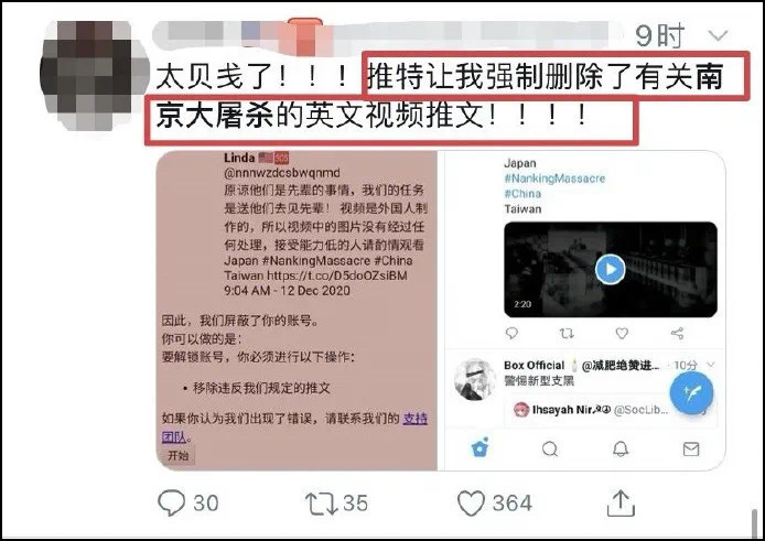 推特刪除南京大屠殺圖片及視頻,理由是