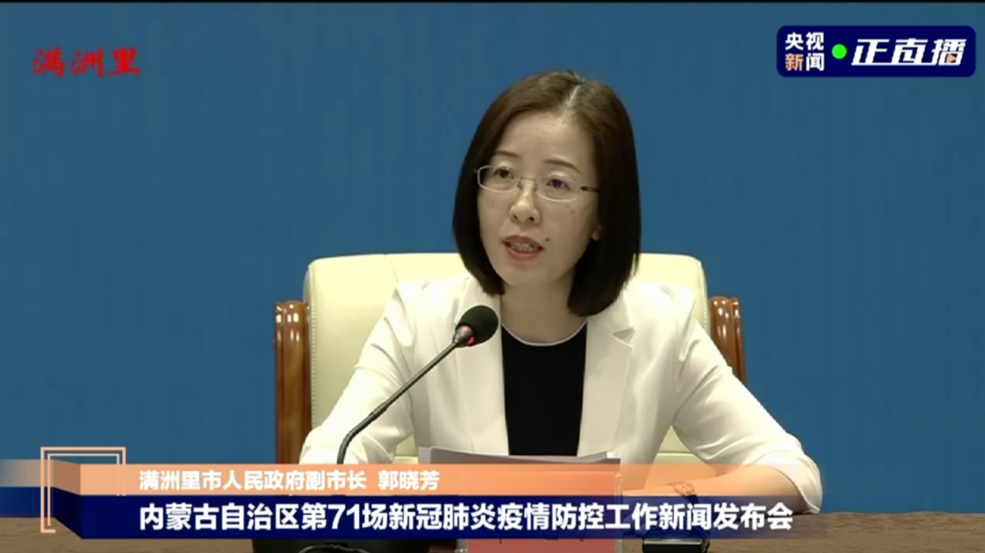 满洲里市政府副市长郭晓芳介绍,根据首轮全员核酸检测结果,为进一步做