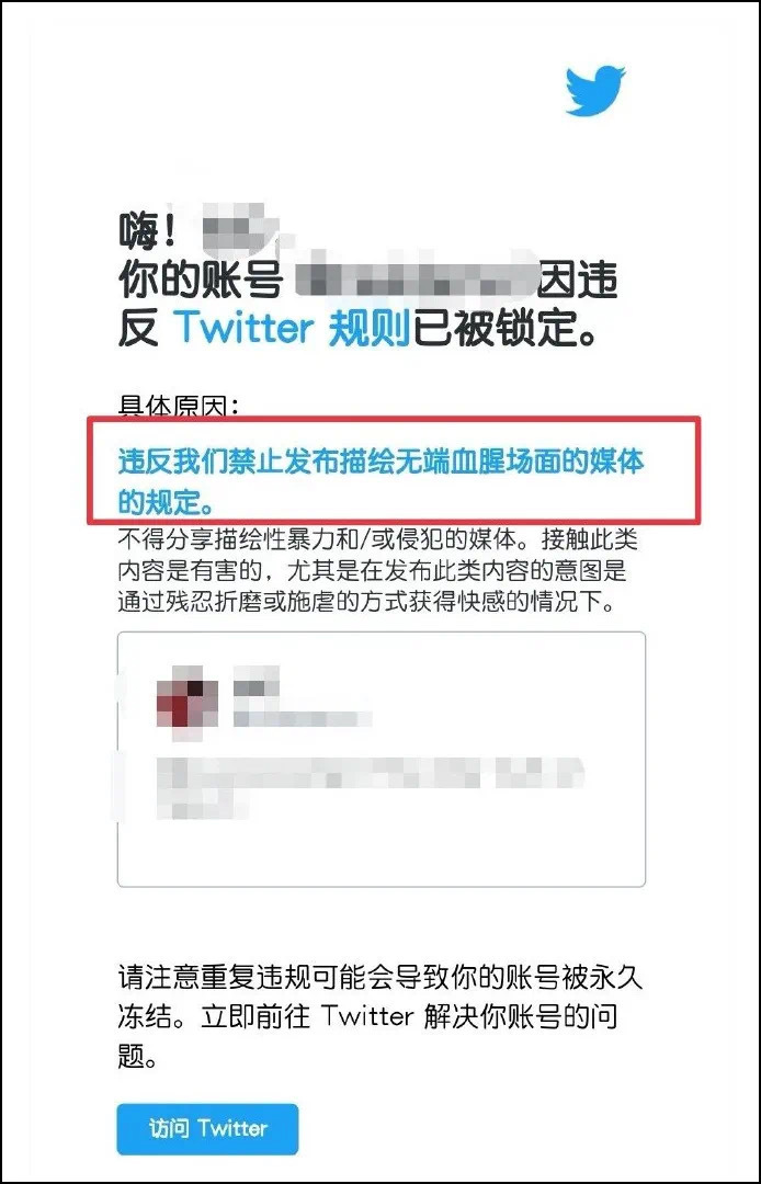 推特删除南京大屠杀图片及视频,理由是"无端血腥"