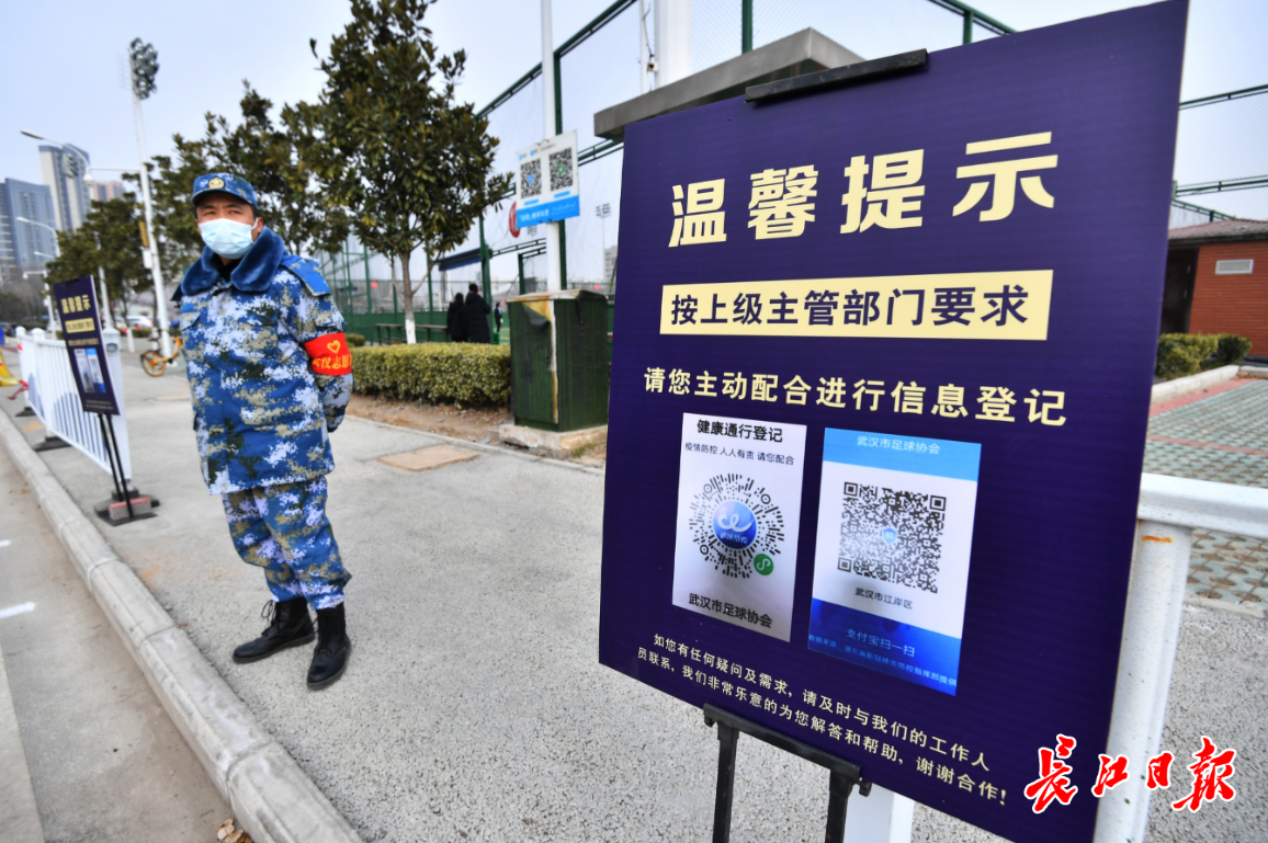 运动前,先扫码测温 | 图集