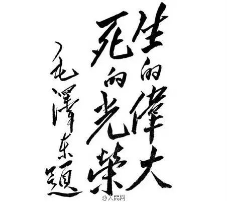 富民强面对危险时刻准备着奉献生命面对信仰义无反顾地选择奋斗终身纵