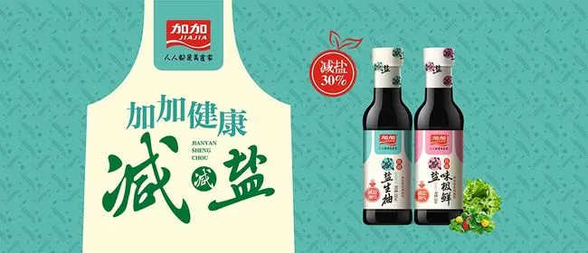 加加食品回归主业,曾经的"酱油一哥"能否东山再起
