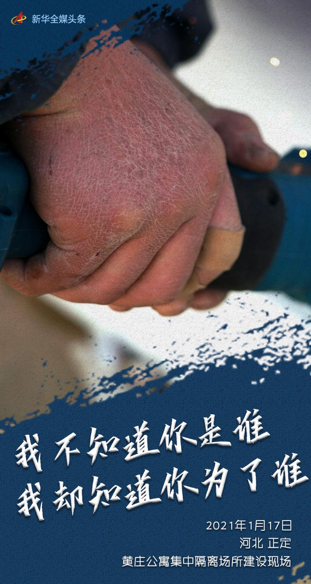 海报|我知道你为了谁