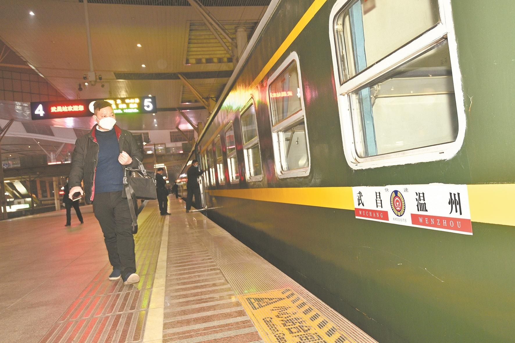 武昌到温州的13元绿皮车出发了