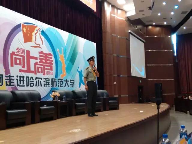 近600名大学师生分享他"扎根高原铁心戍边誓做昆仑卫士"的奋斗故事