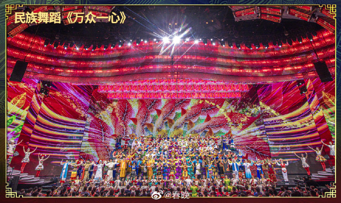 春晚:在创新中描绘新时代精气神