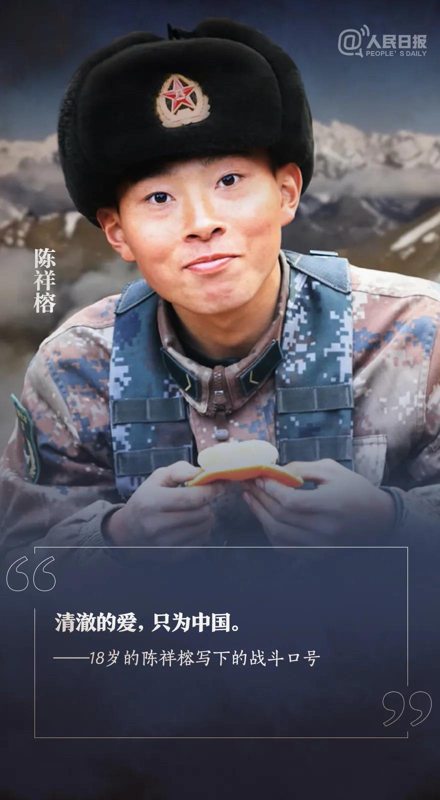 "他们是为我牺牲",岂容亵渎?