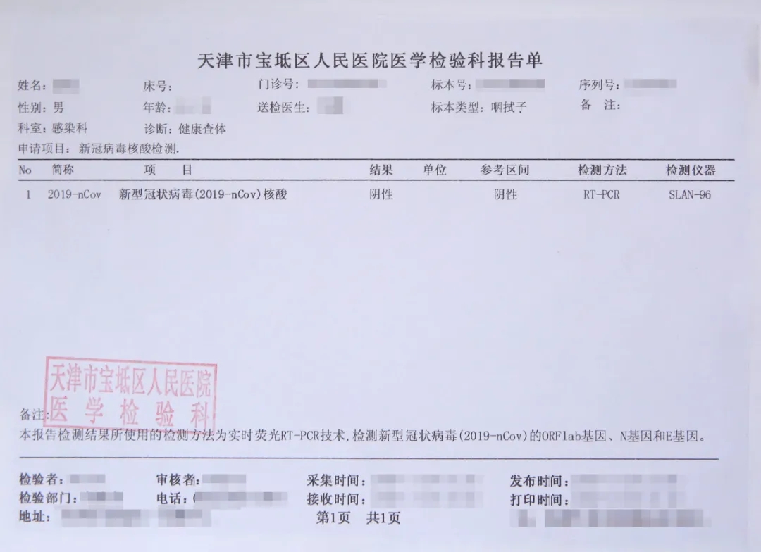 原来,孙某因不愿上班,便谎称自己感染了新冠肺炎