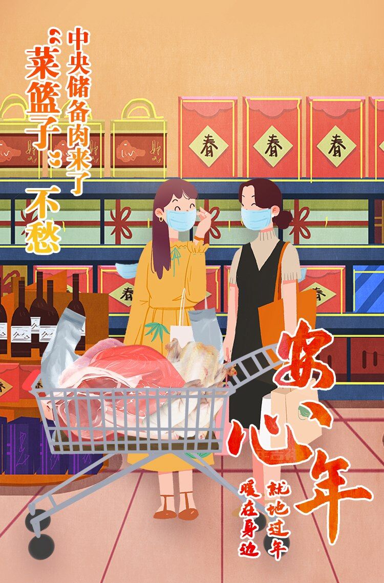 海报丨就地过年 暖在身边