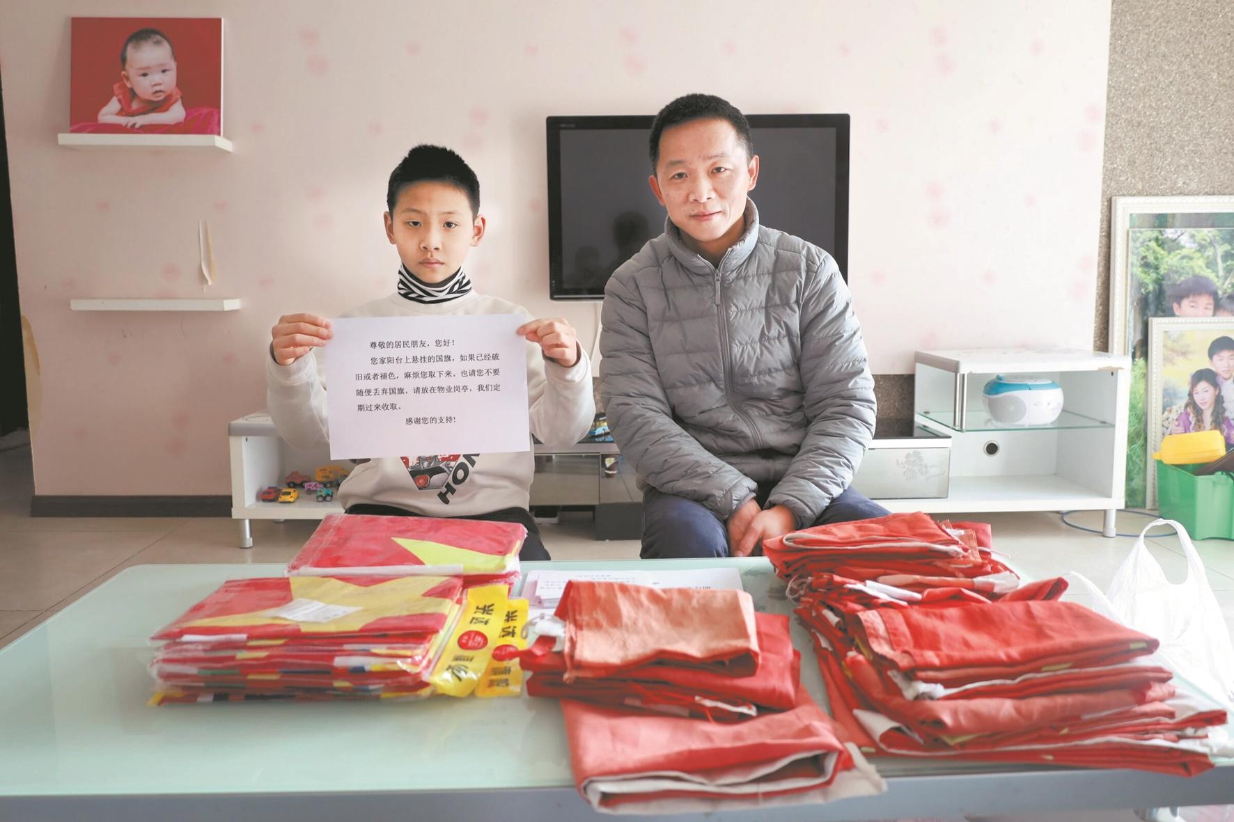 父子俩与他们准备的新国旗,回收的旧国旗