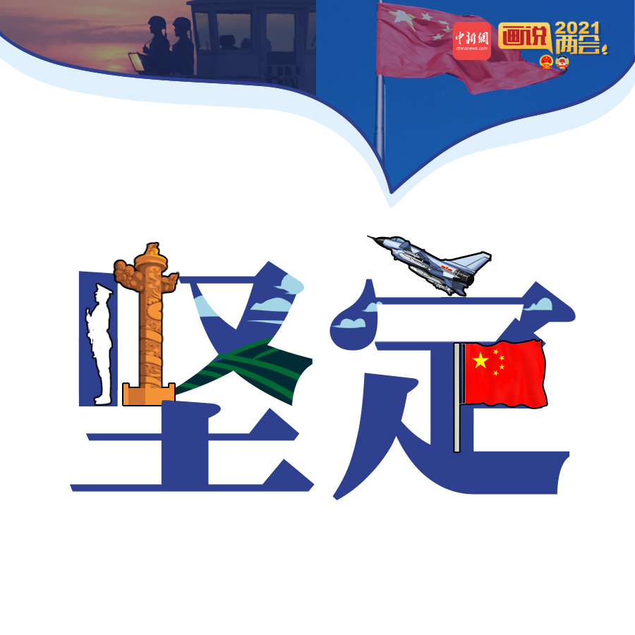 九个词,感受中国外交的态度与声音