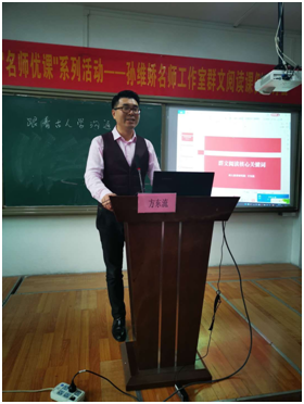 2021年黄石市初中语文名师优课系列活动在黄石八中举行