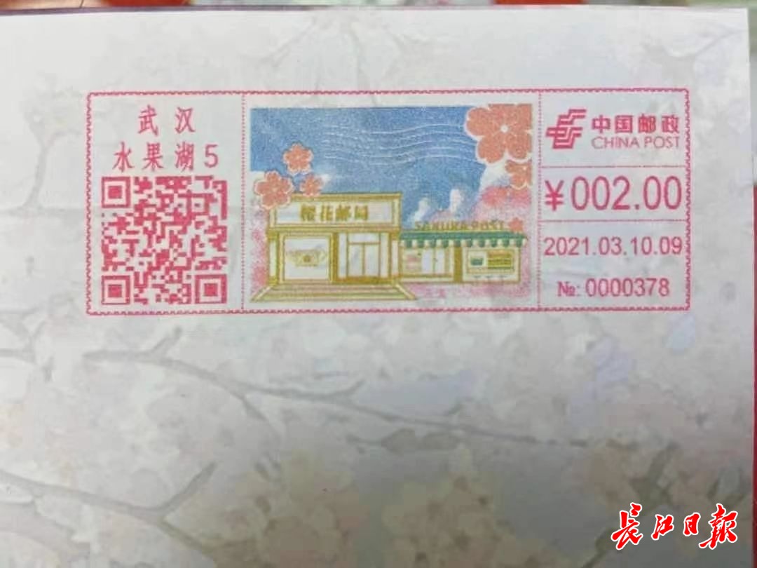 给春天盖个"樱花"邮戳,寄往未来