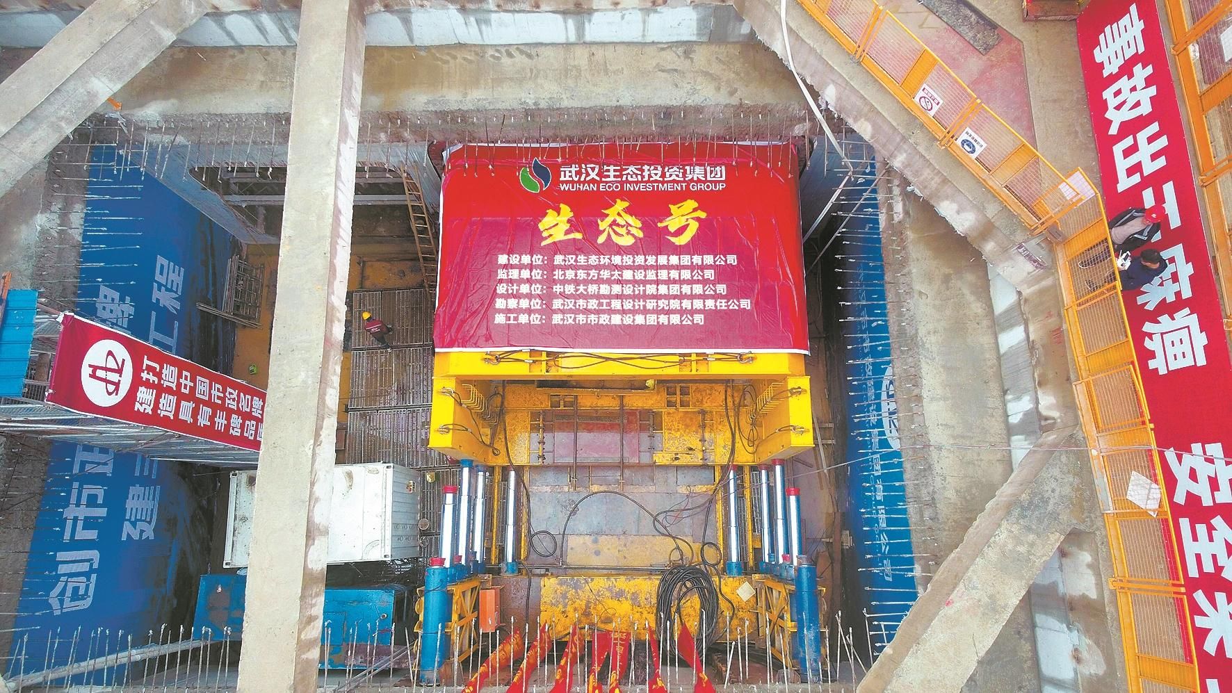 下穿建设大道 上跨地铁3号线 汉口黄孝河综合管廊顶管段始发