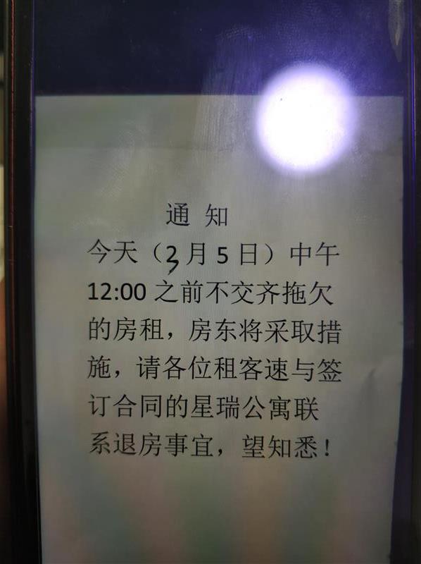 极目3·15|房主突然找上门催租金,租户才知中介介绍的是二房东