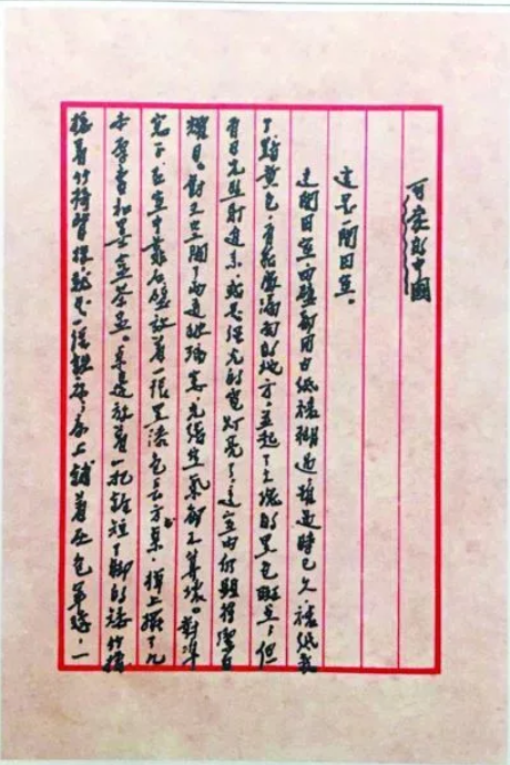 可爱的中国您看到了吗您牺牲前在监牢里的憧憬都实现了