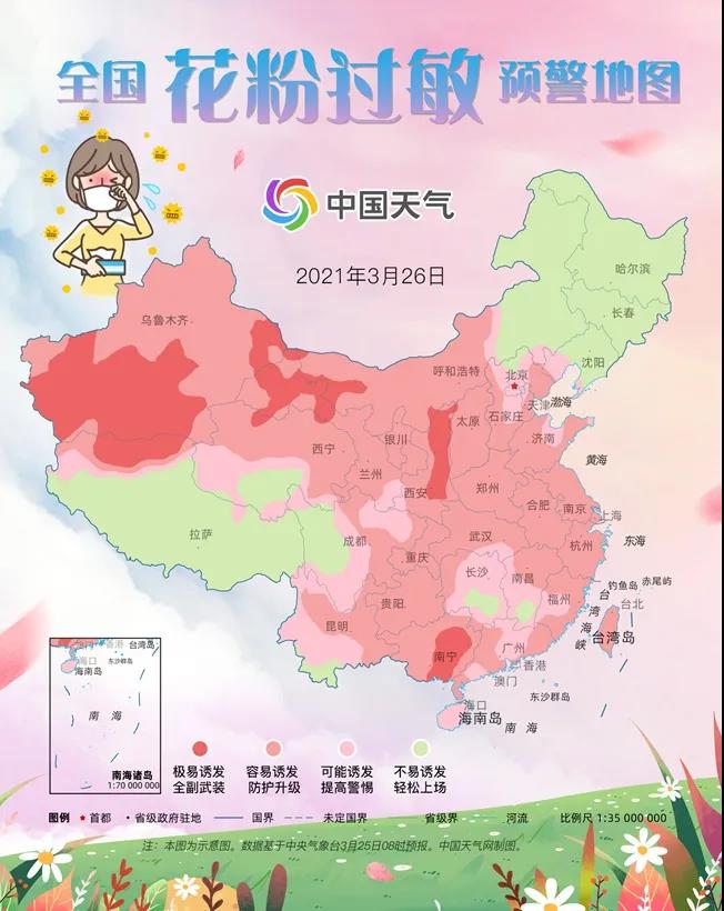 全国花粉过敏预警地图来了,专家支招预防过敏