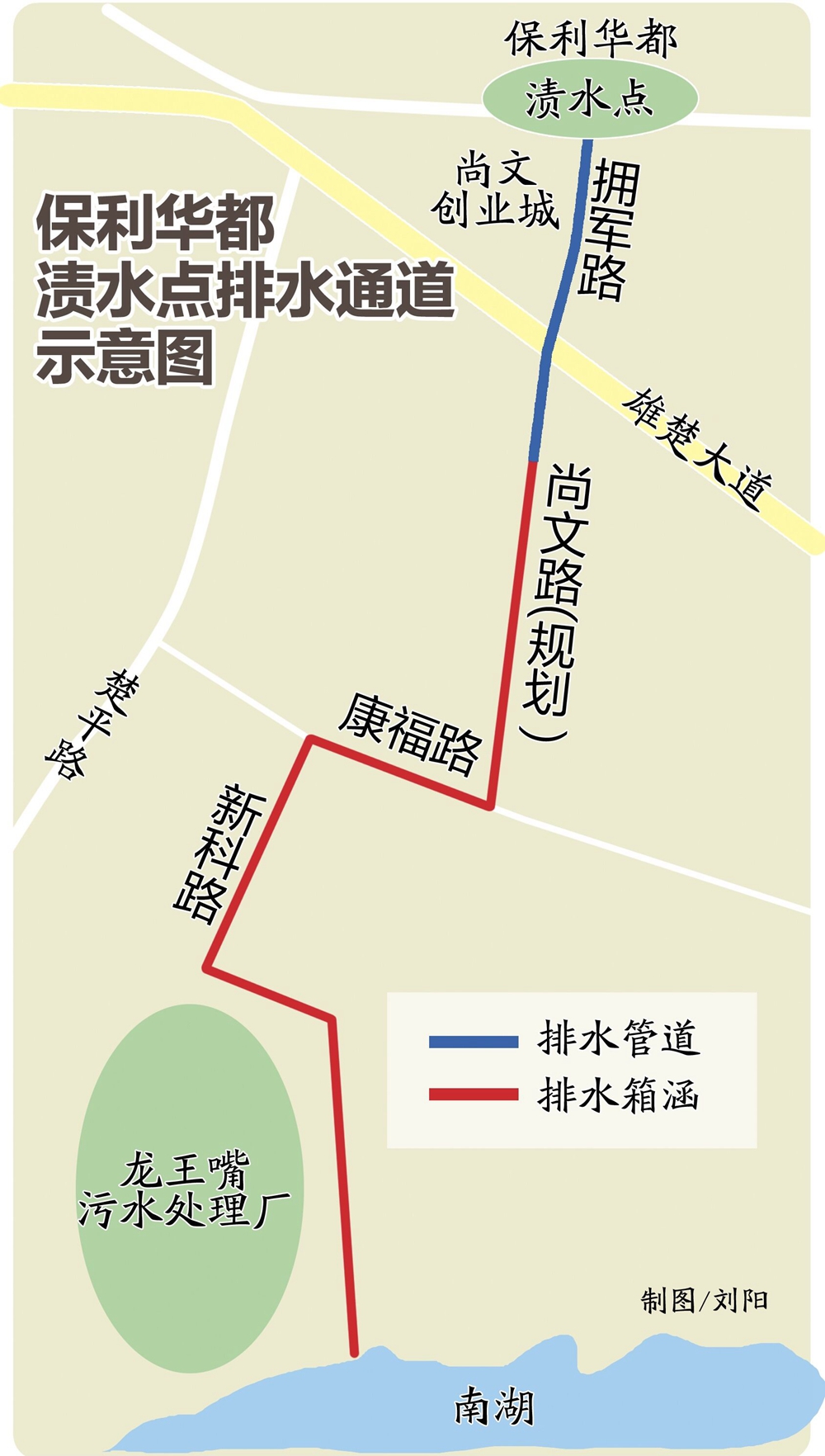 21公里排水通道全线贯通武汉保利华都渍水点今年摘帽