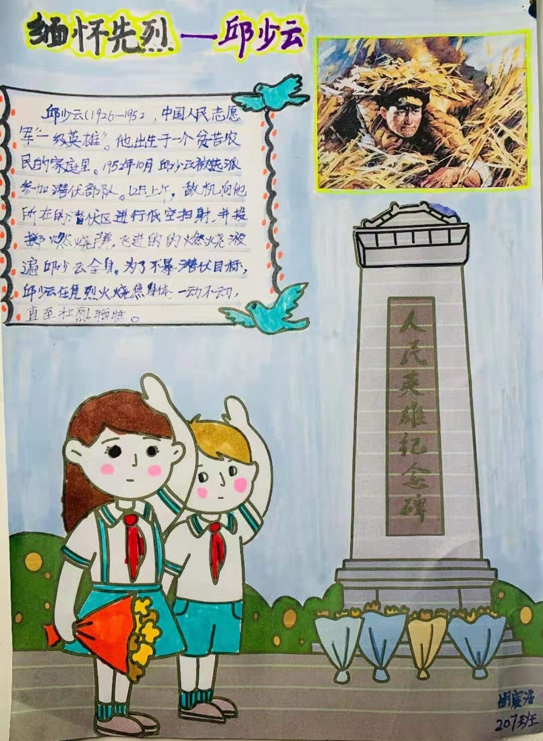 小学生手绘百年党史,寻访红色地标