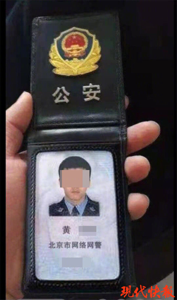 派出所警官证图片