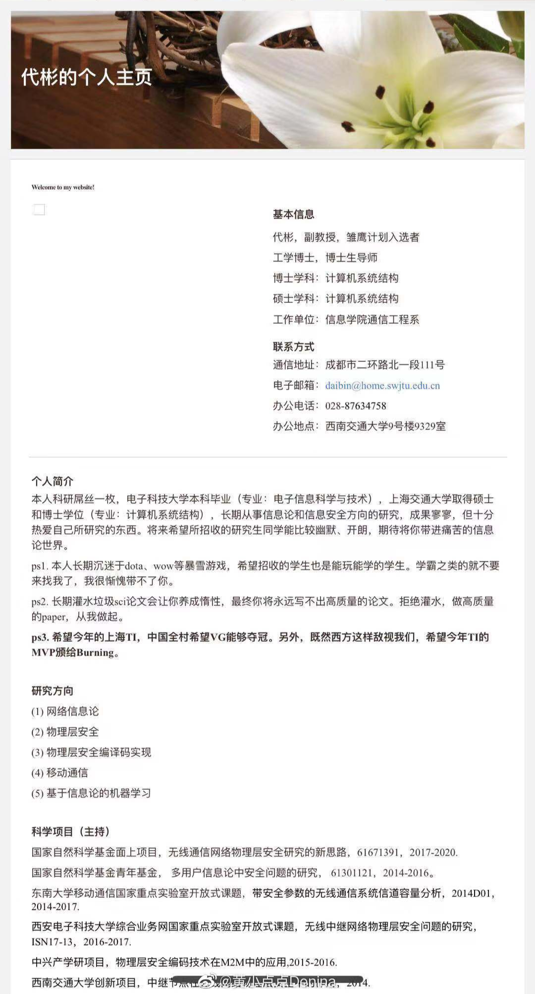 毛以林教授简历图片