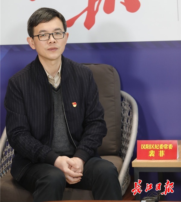 汉阳区纪委常委裴菲.