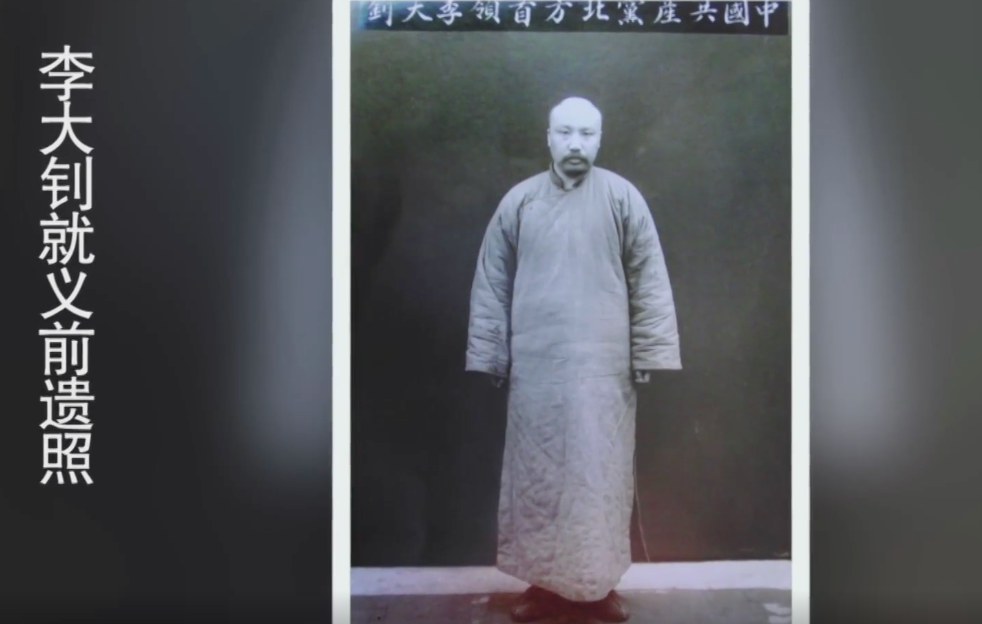 守常先生,您离开我们已经94年了,我们想您