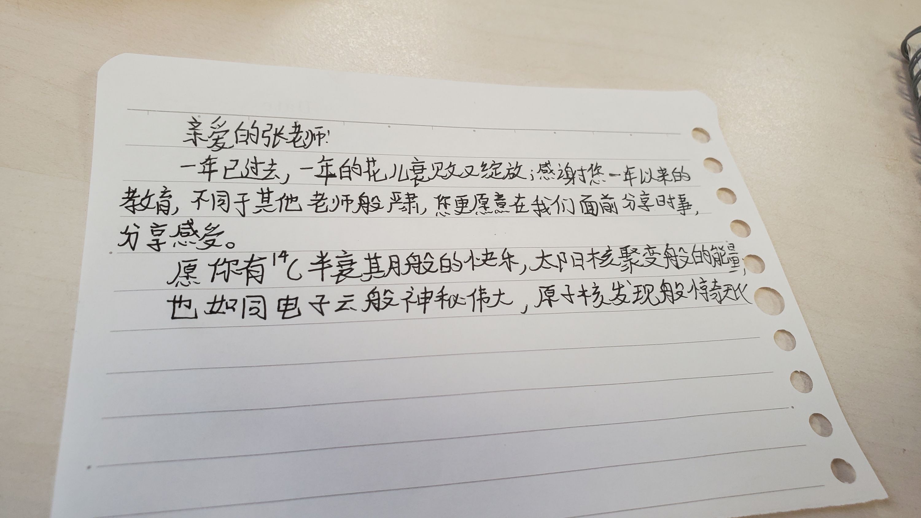 可爱的小羞怯!学生左手写"表白信"谢师恩
