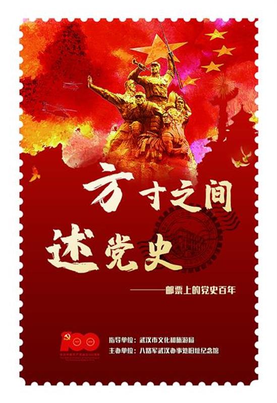 67让更多市民触摸英雄之城的红色基因武汉文博场馆五进巡展动人心