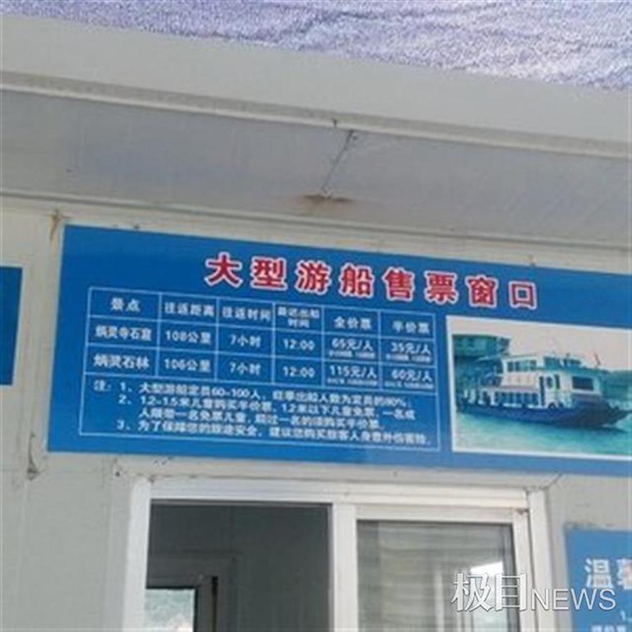 甘肃刘家峡水库两游船相撞致1死16伤,船只下沉前人员已转移