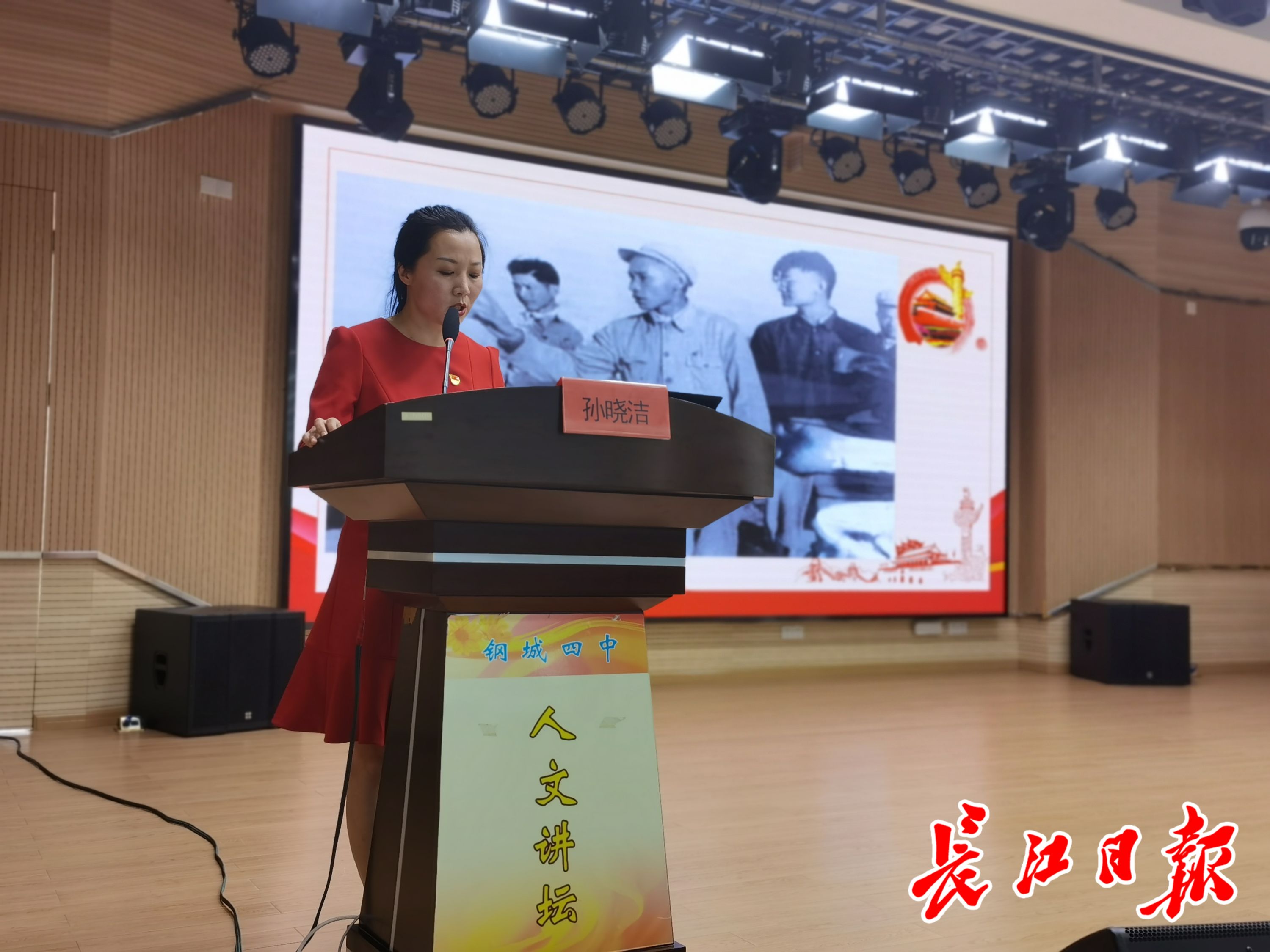 党史学习教育市委宣讲团走进青山区钢城四中,市委宣讲团成员,武汉市第