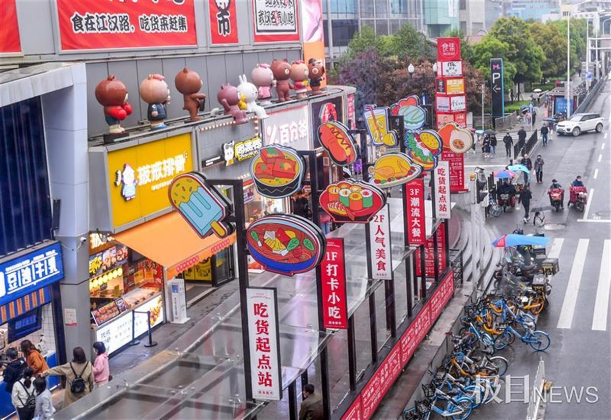 武汉街头现美食驿站