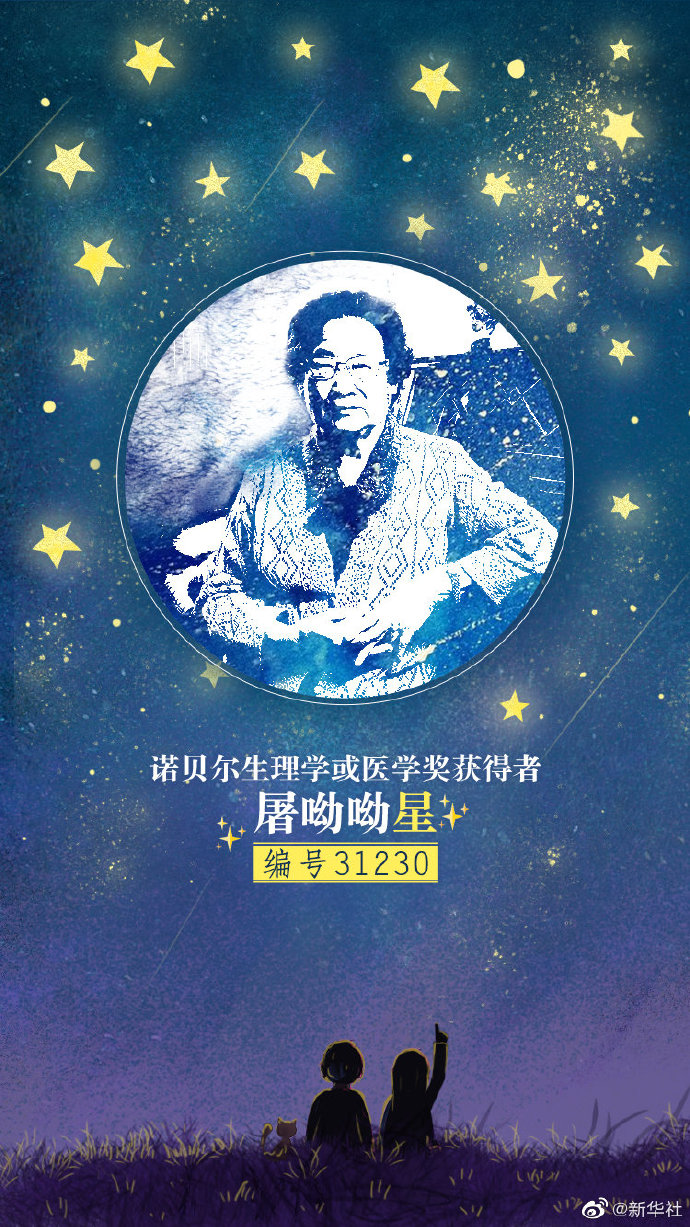 袁隆平,吴孟超2位院士离世,但"袁隆平星""吴孟超星"仍将一直守望我们.