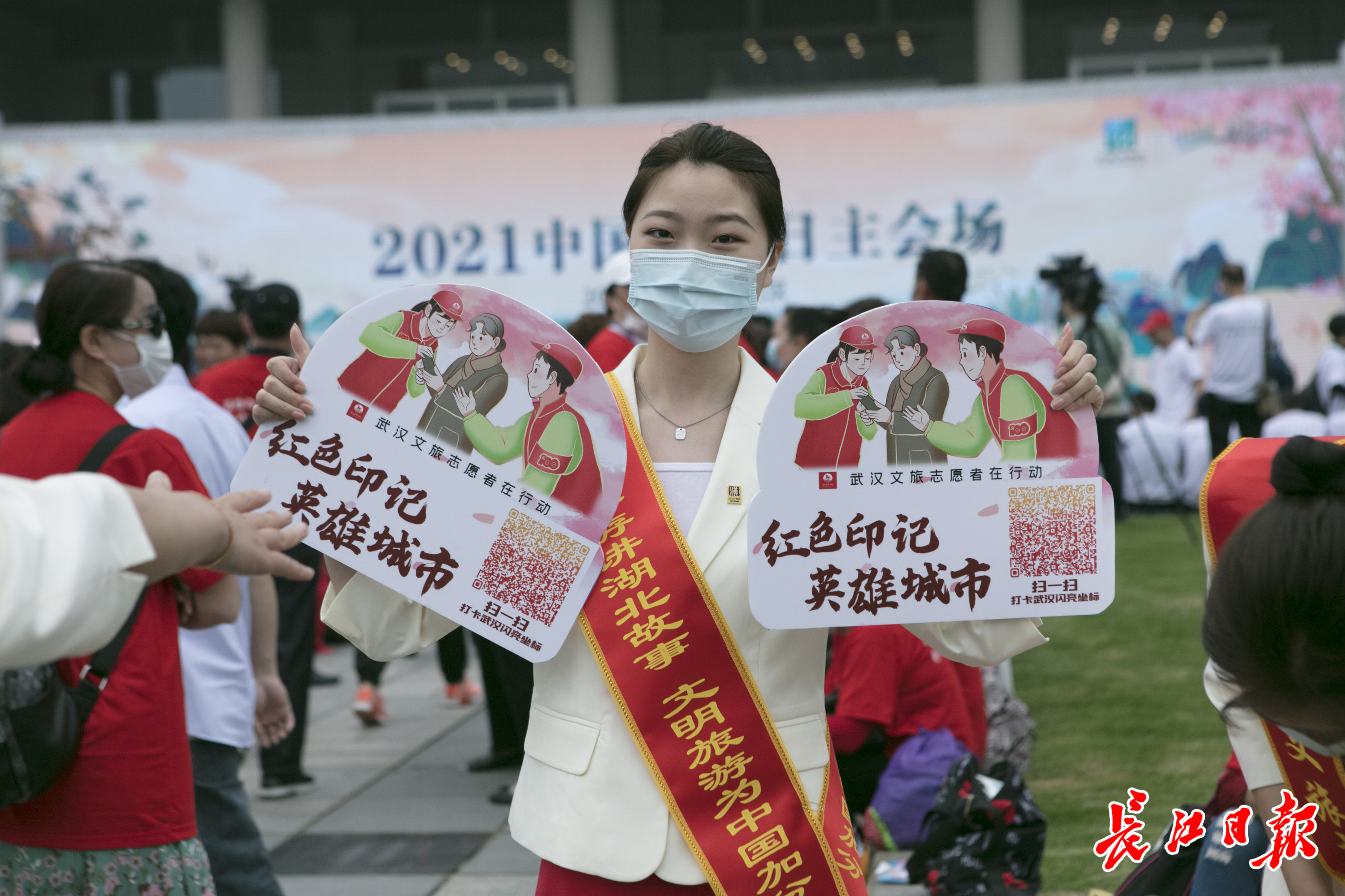 5月19日,武汉文旅志愿者在中国旅游日主会场活动启幕现场开展志愿服务