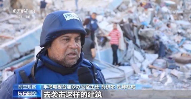 半岛电视台加沙办公室主任 瓦伊尔·杜赫杜哈:我们完全有理由去怀疑