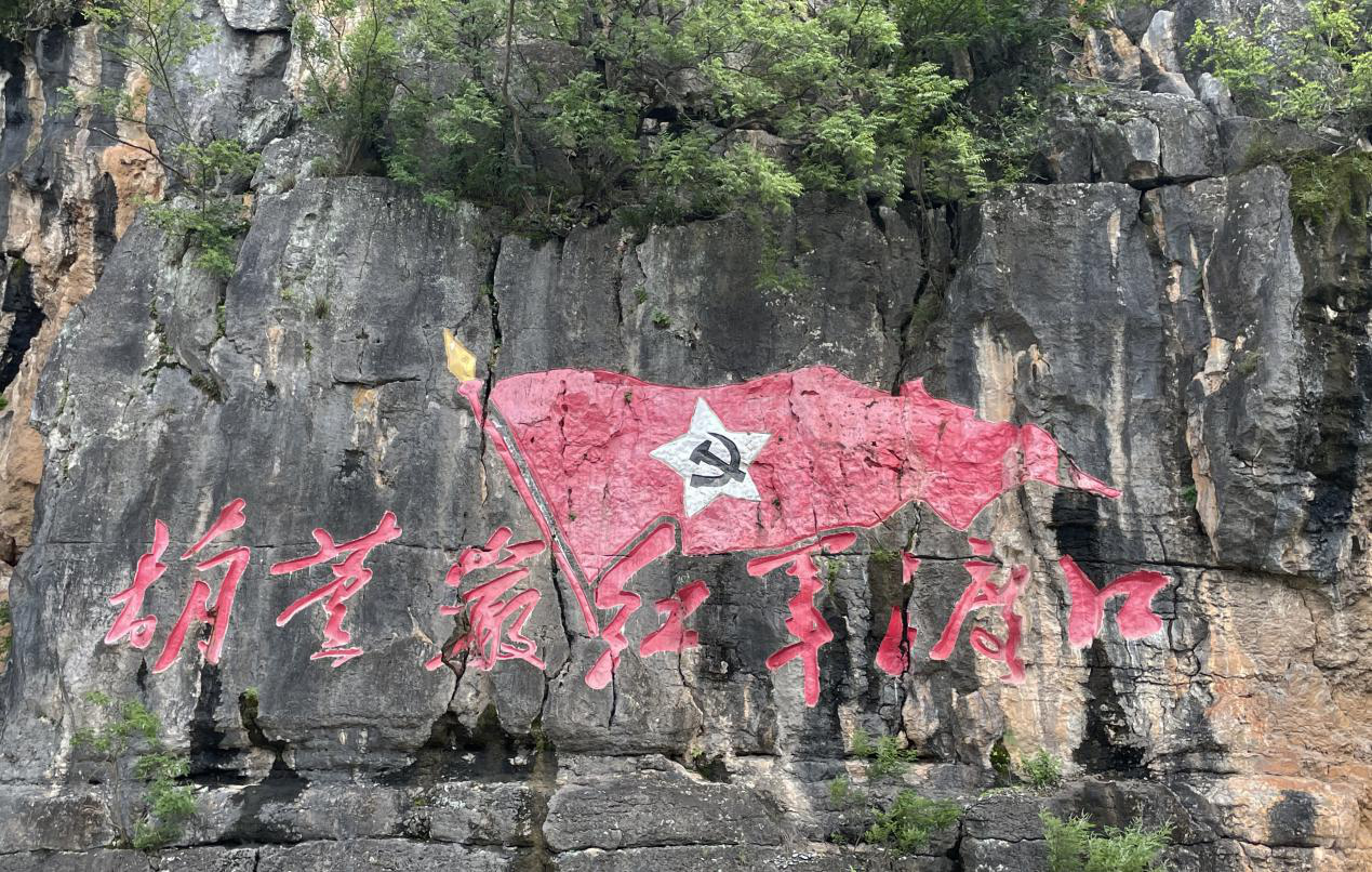 位于审章塘乡葫芦岩村的葫芦岩渡口是当时红军渡河